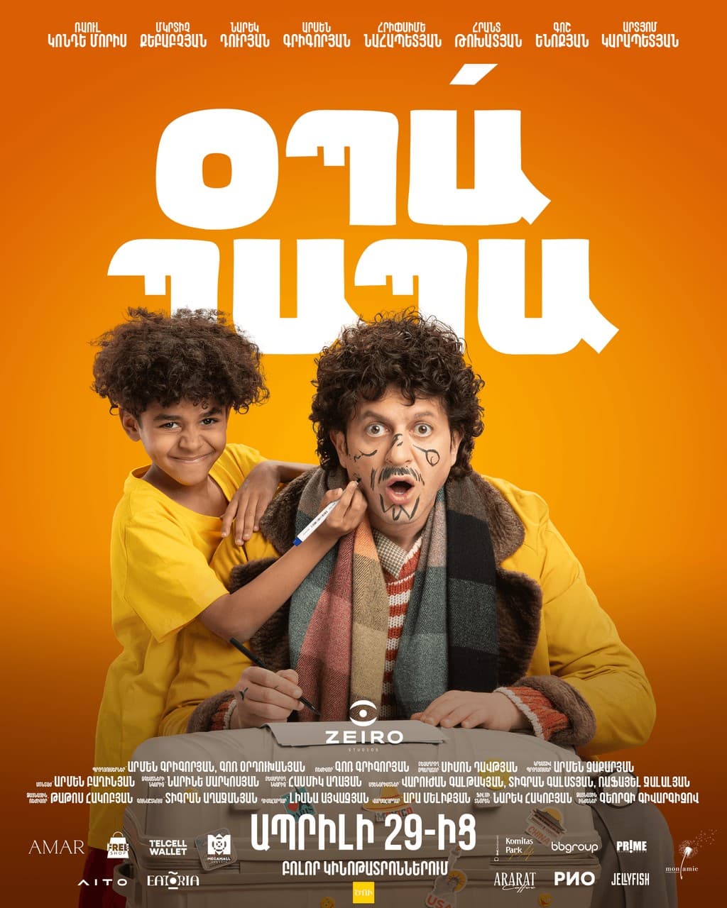 Film 3