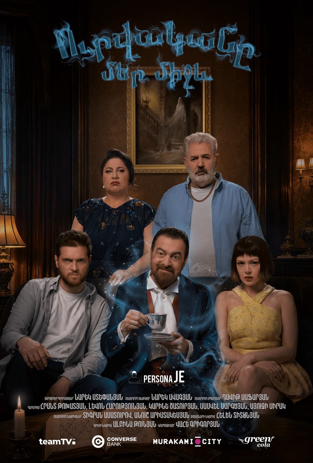 Film 7